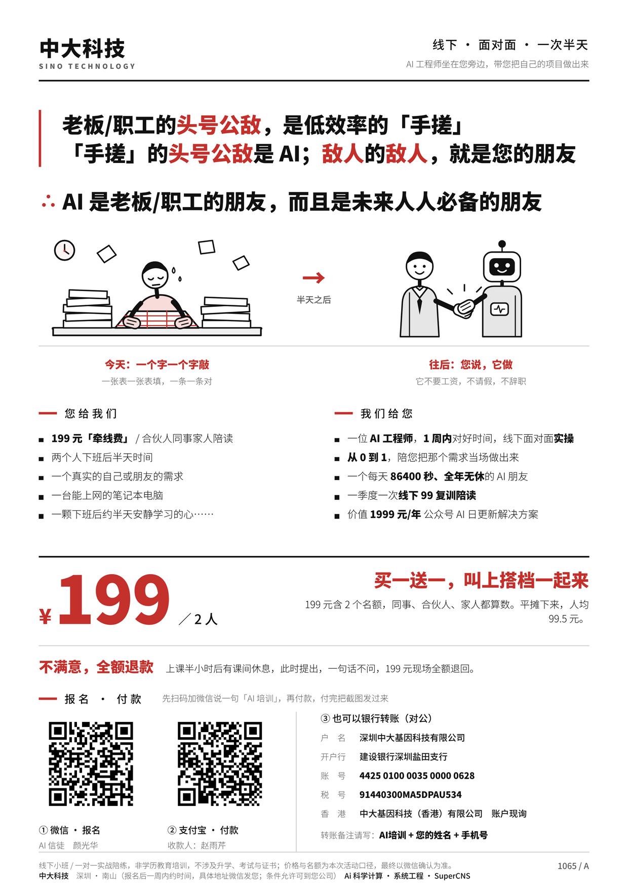 A 版预览