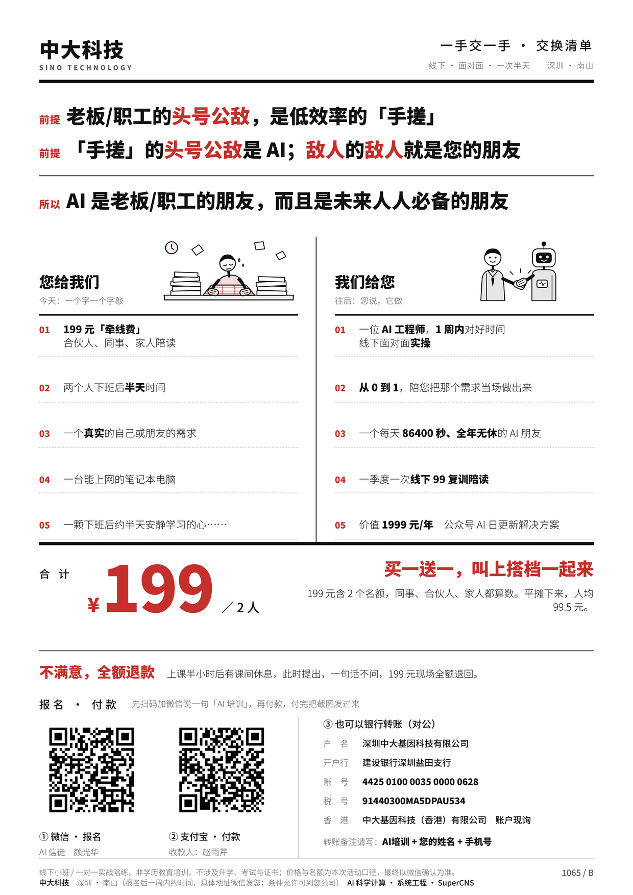 B 版预览