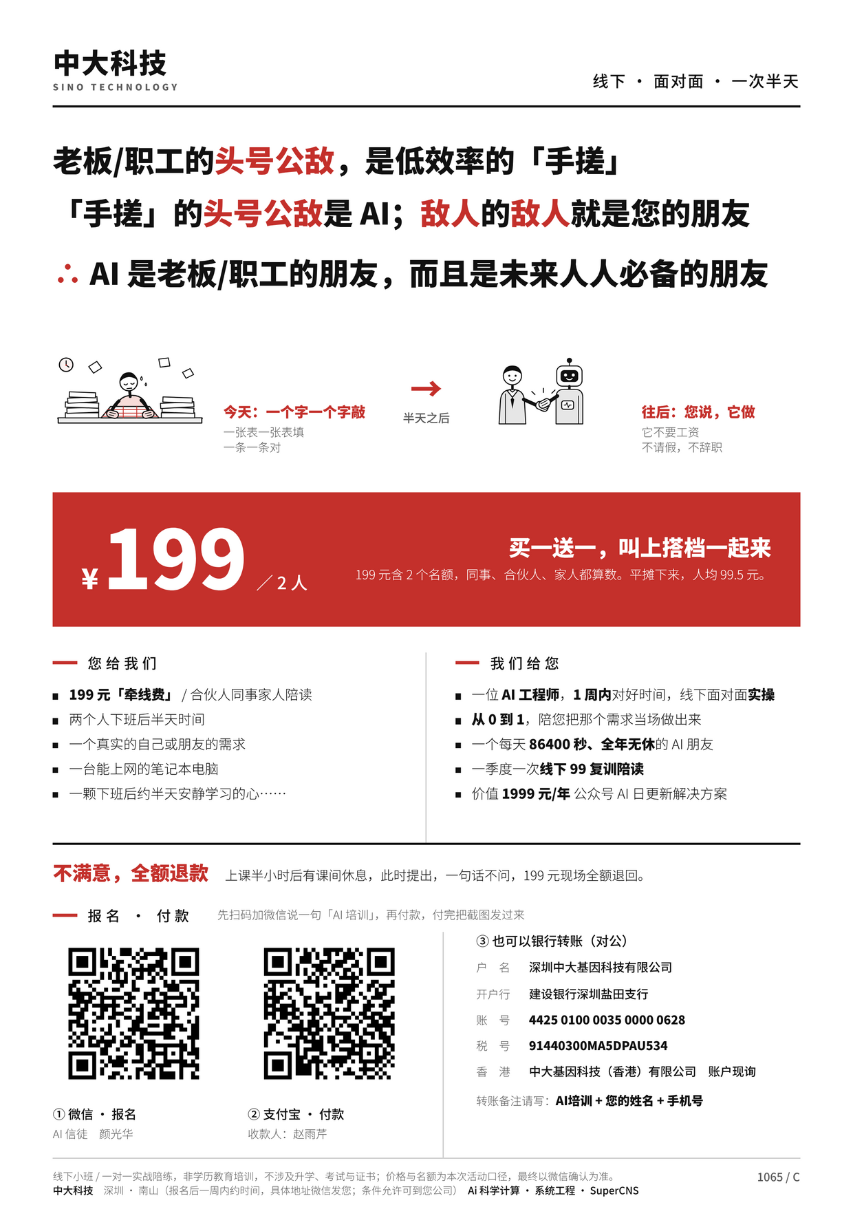 C 版预览