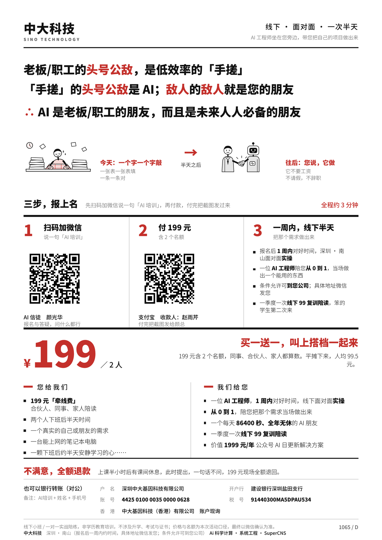 D 版预览