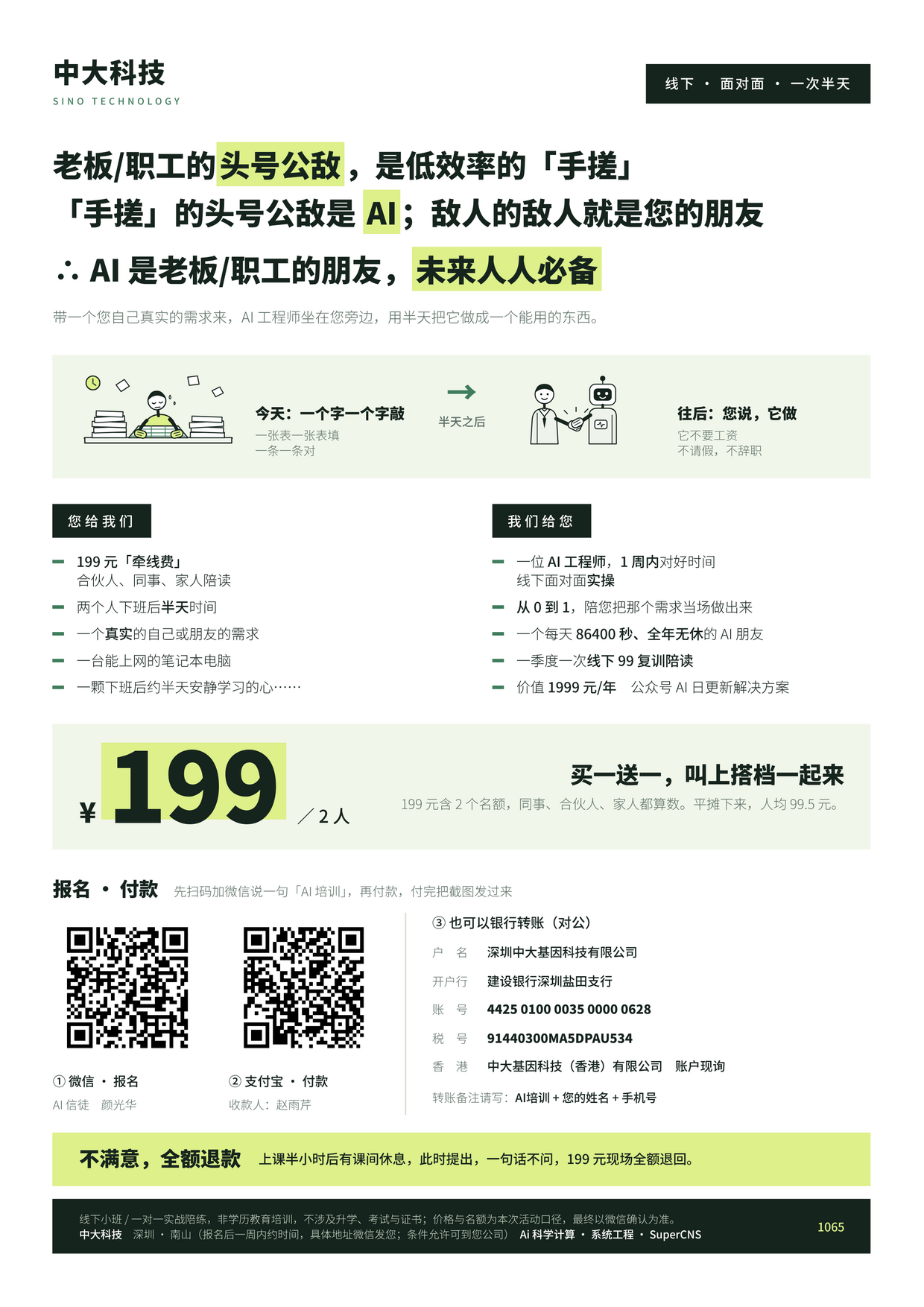 荧光绿版预览