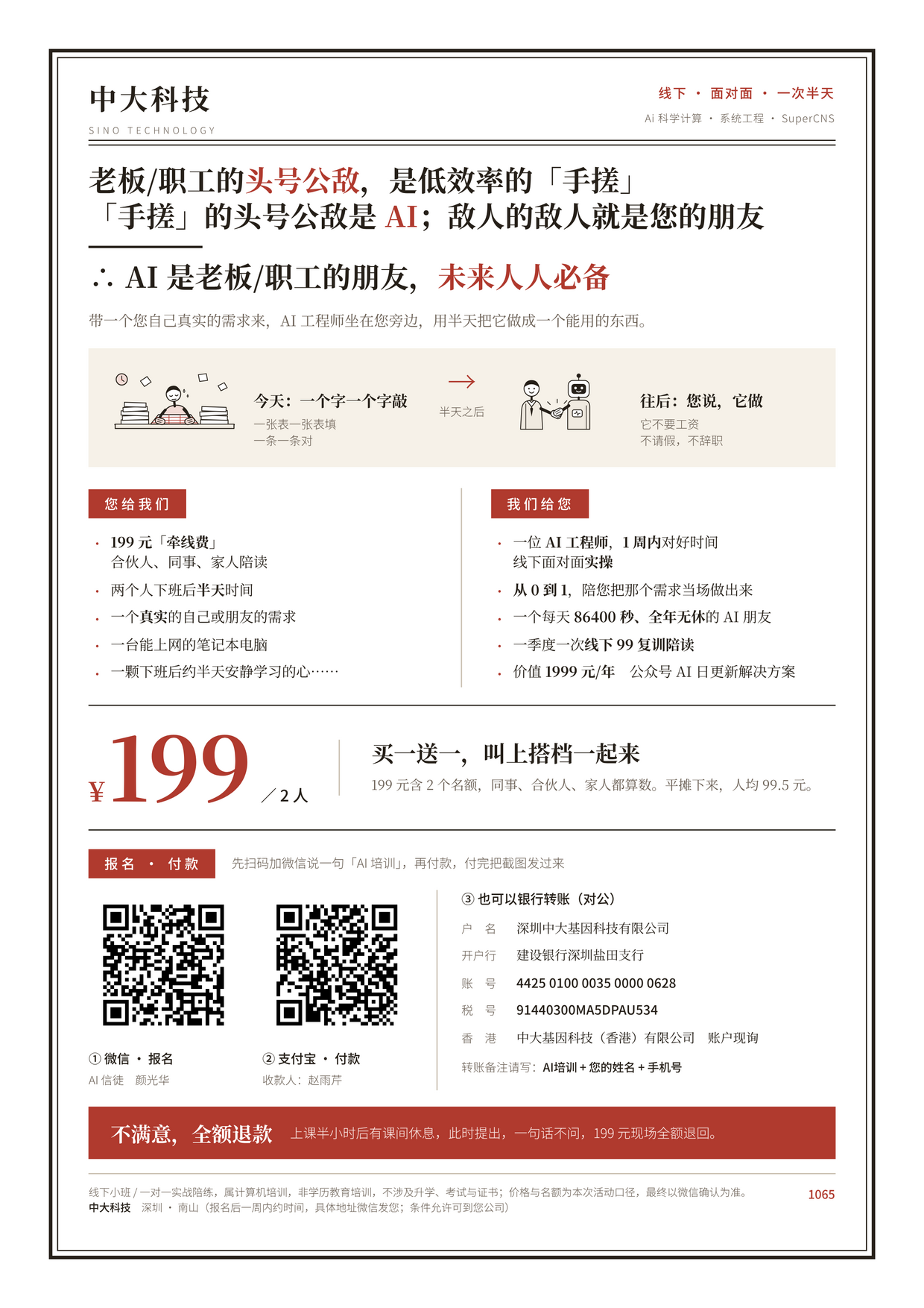 朱砂宋版预览