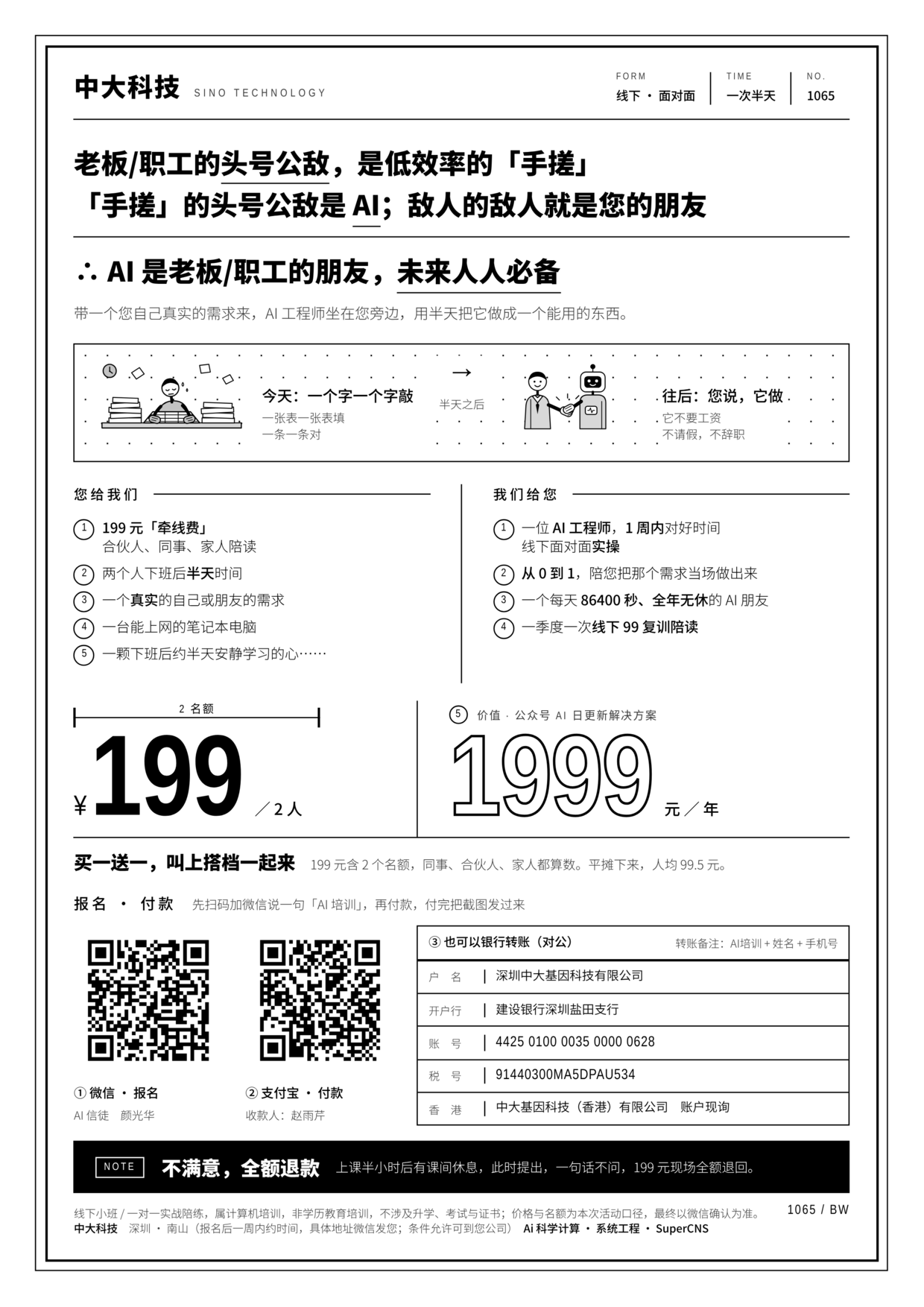 蓝图版 黑白预览