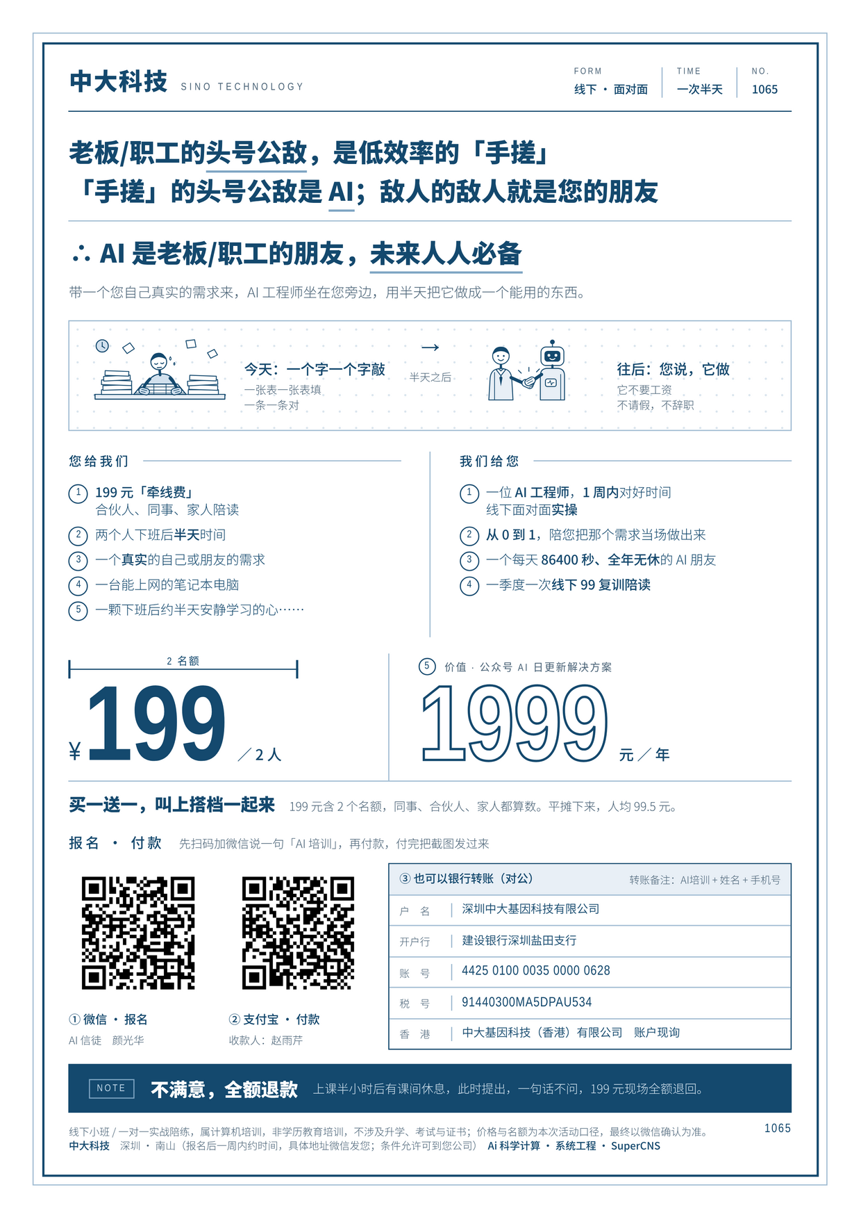 蓝图版 彩色预览