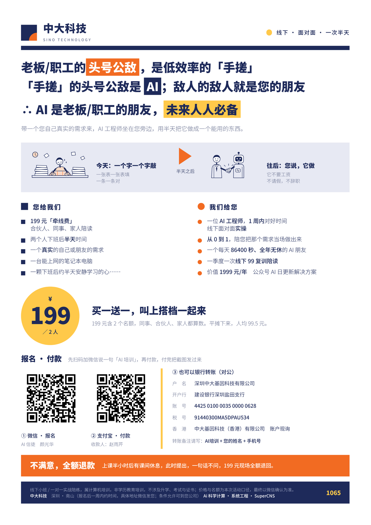 包豪斯版预览